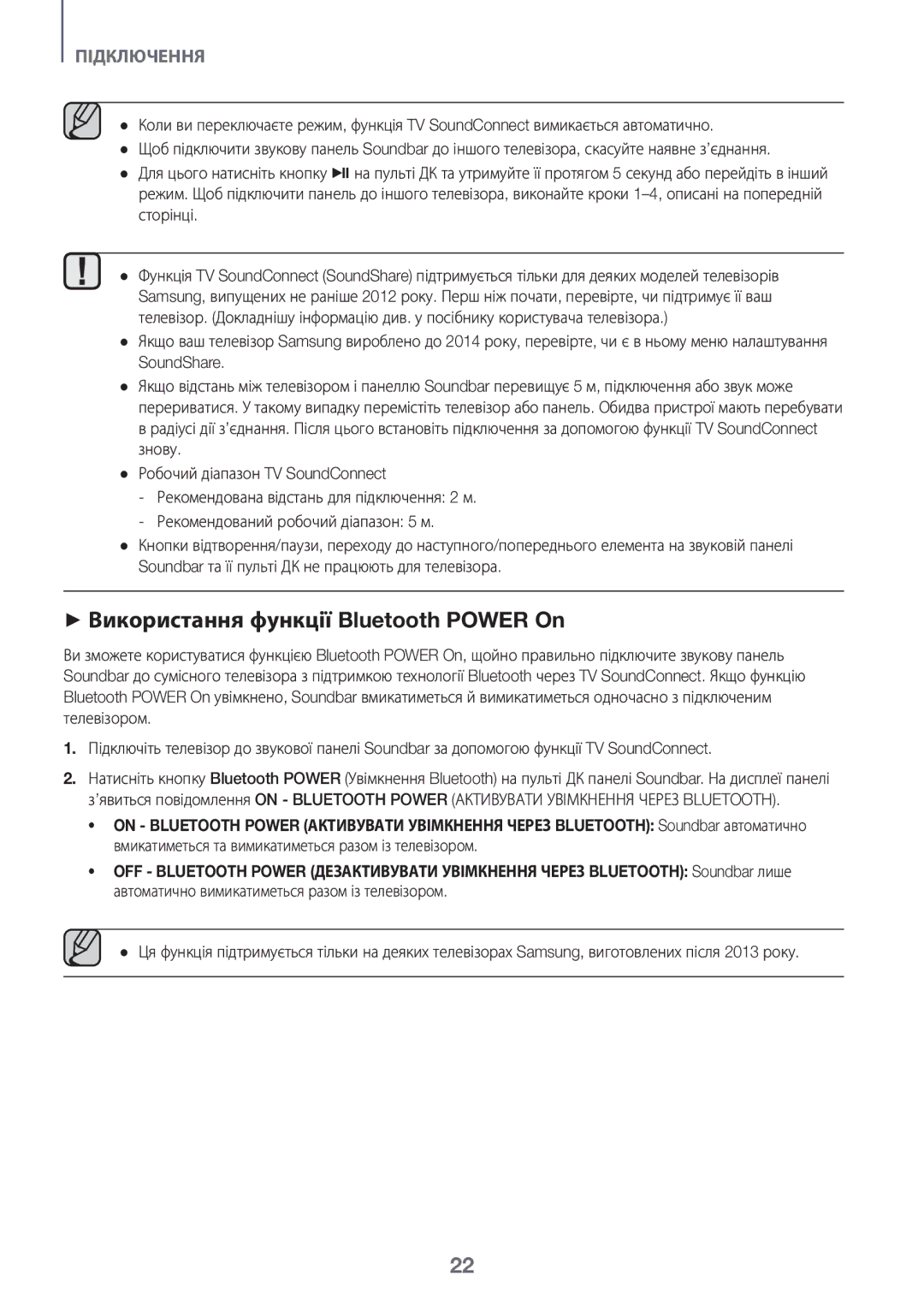 Samsung HW-K450/RU manual ++Використання функції Bluetooth Power On 