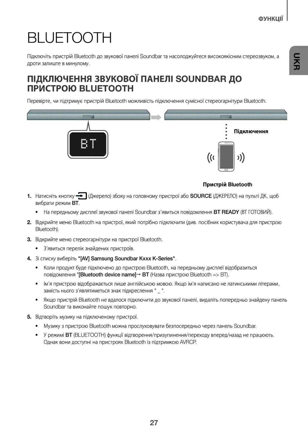 Samsung HW-K450/RU manual Підключення Звукової Панелі Soundbar ДО Пристрою Bluetooth, Підключення Пристрій Bluetooth 