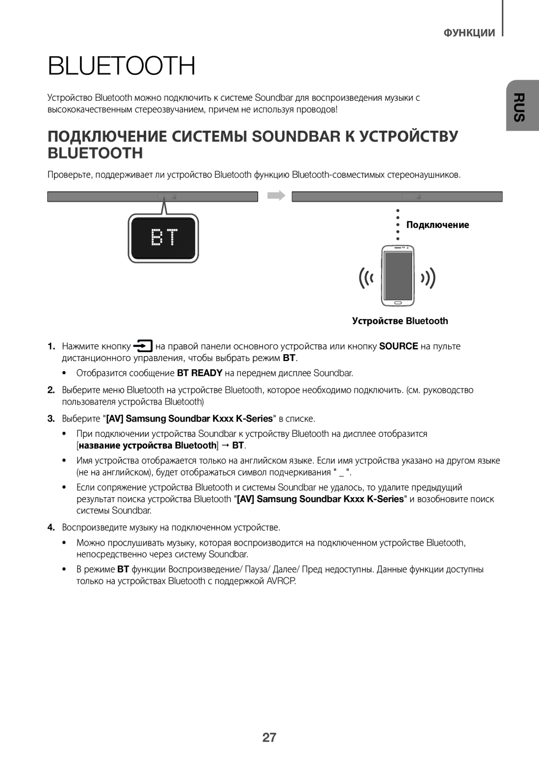 Samsung HW-K550/RU manual Подключение Системы Soundbar К Устройству Bluetooth 