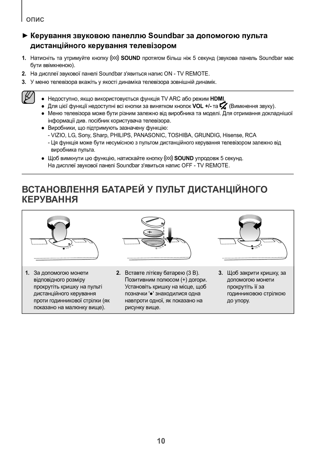 Samsung HW-K550/RU manual Встановлення Батарей У Пульт Дистанційного, Керування, Sound упродовж 5 секунд 