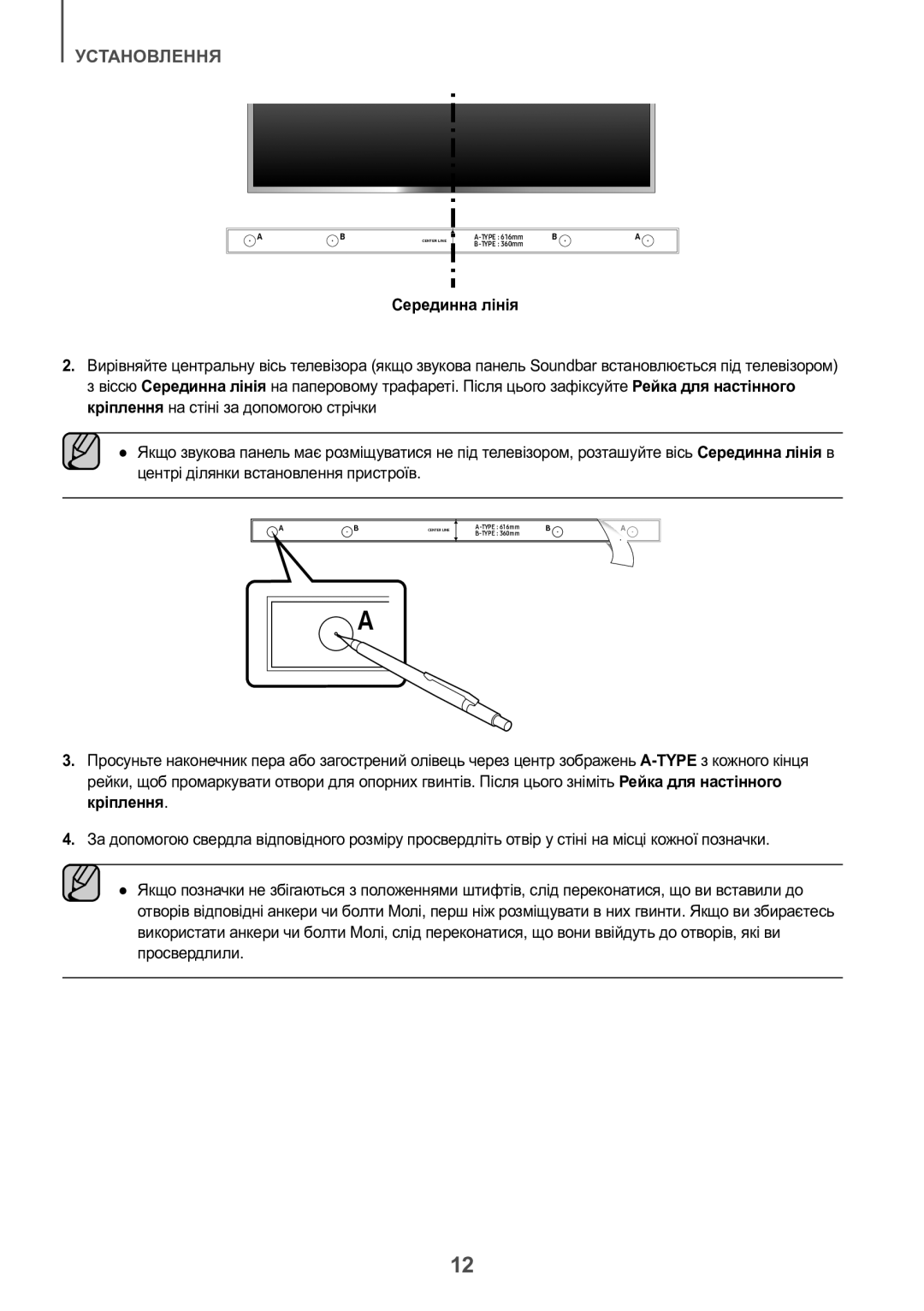 Samsung HW-K550/RU manual Type 616mm Type 360mm 