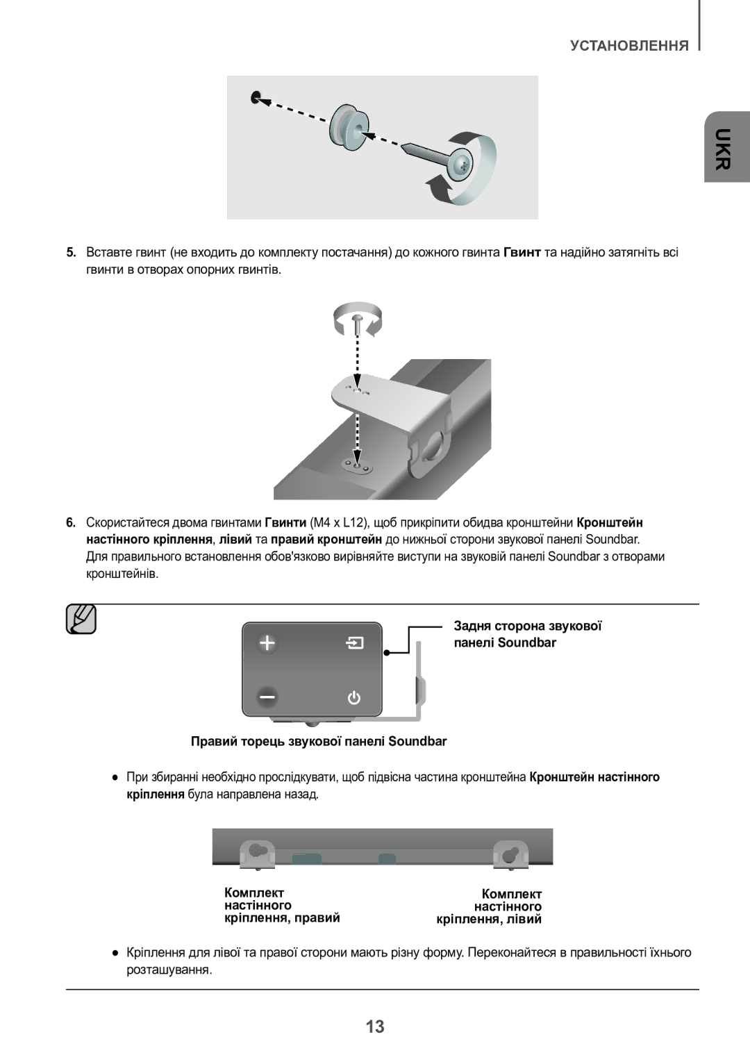 Samsung HW-K550/RU manual Задня сторона звукової панелі Soundbar 