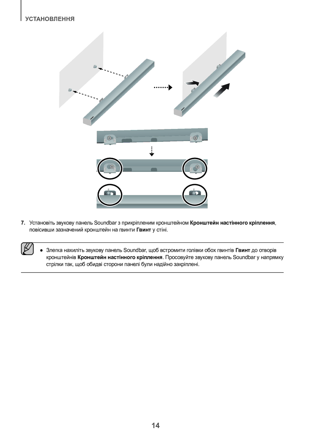 Samsung HW-K550/RU manual Установлення 