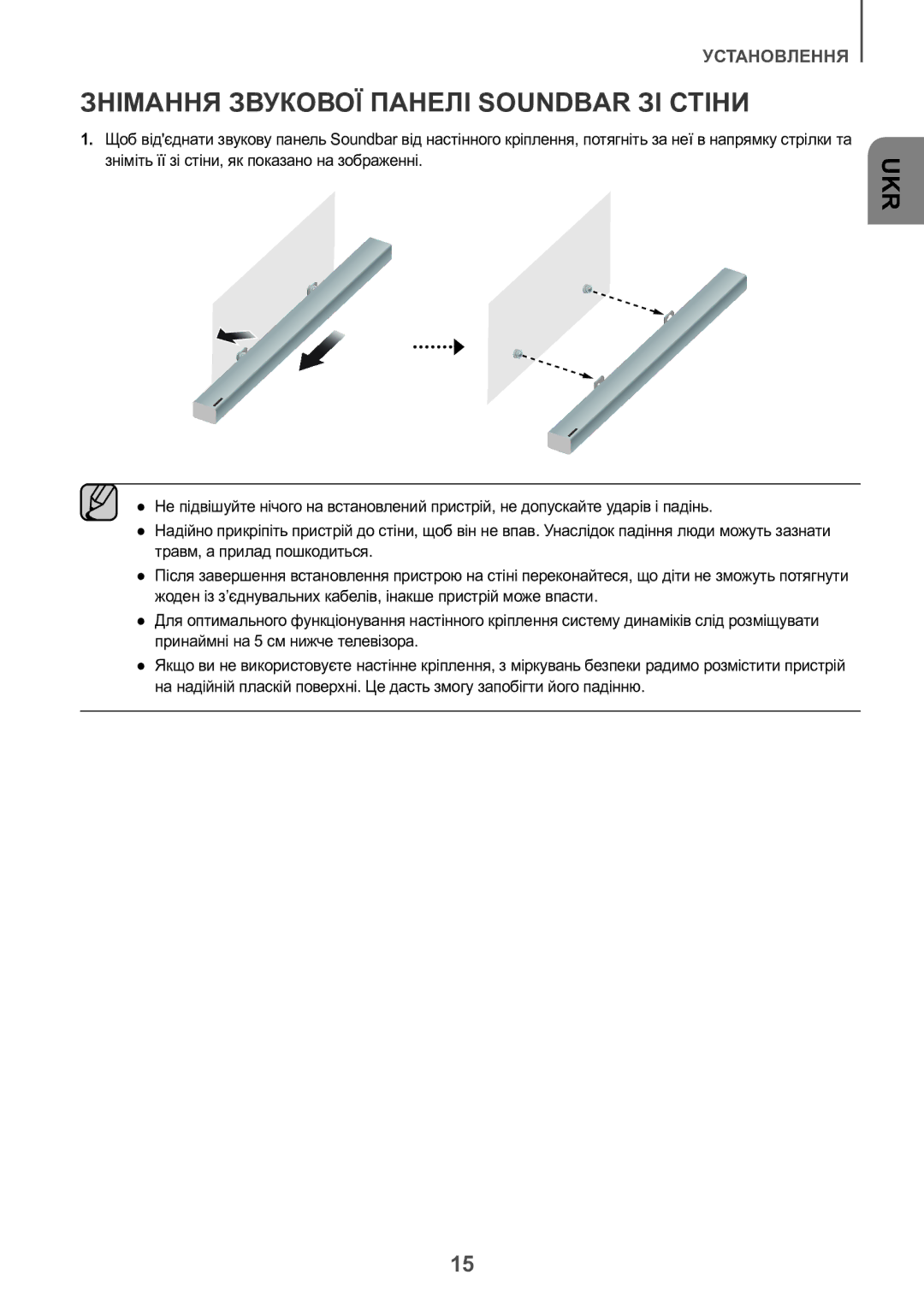 Samsung HW-K550/RU manual Знімання Звукової Панелі Soundbar ЗІ Стіни 