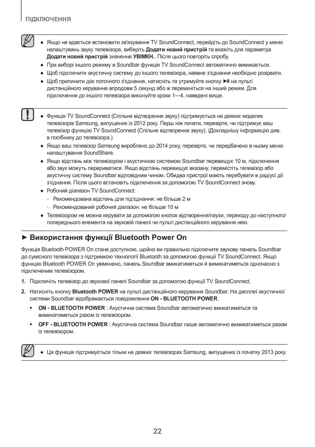 Samsung HW-K550/RU manual ++Використання функції Bluetooth Power On 