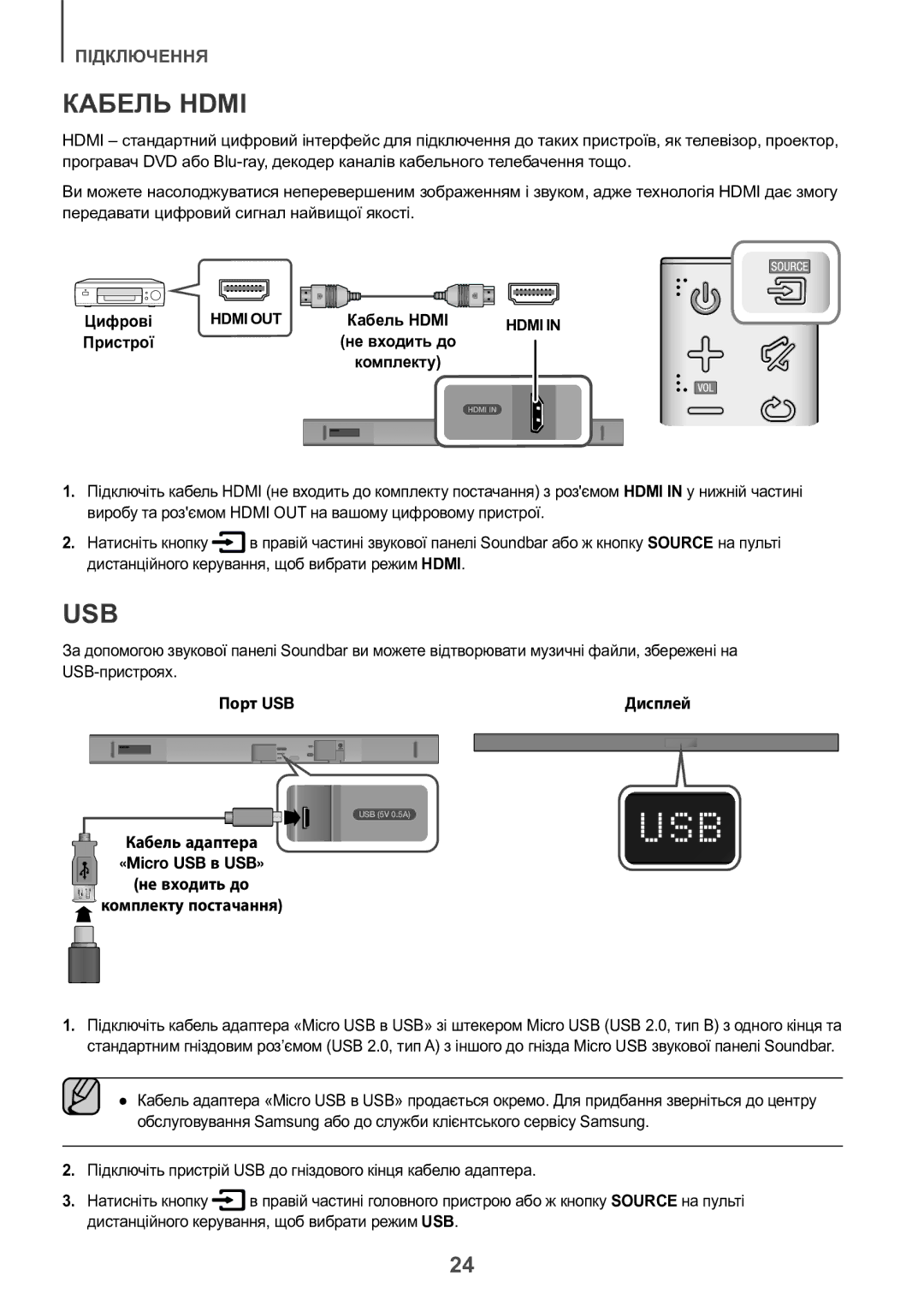 Samsung HW-K550/RU manual Комплекту, «Micro USB в USB» 