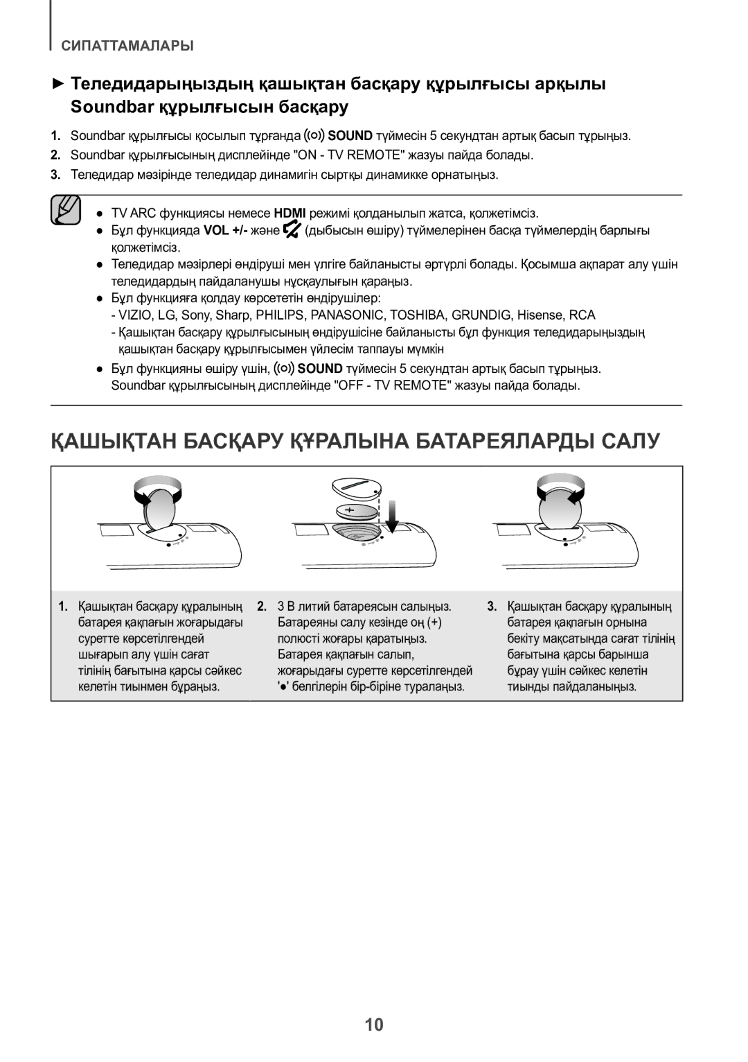 Samsung HW-K550/RU manual Қашықтан Басқару Құралына Батареяларды Салу 