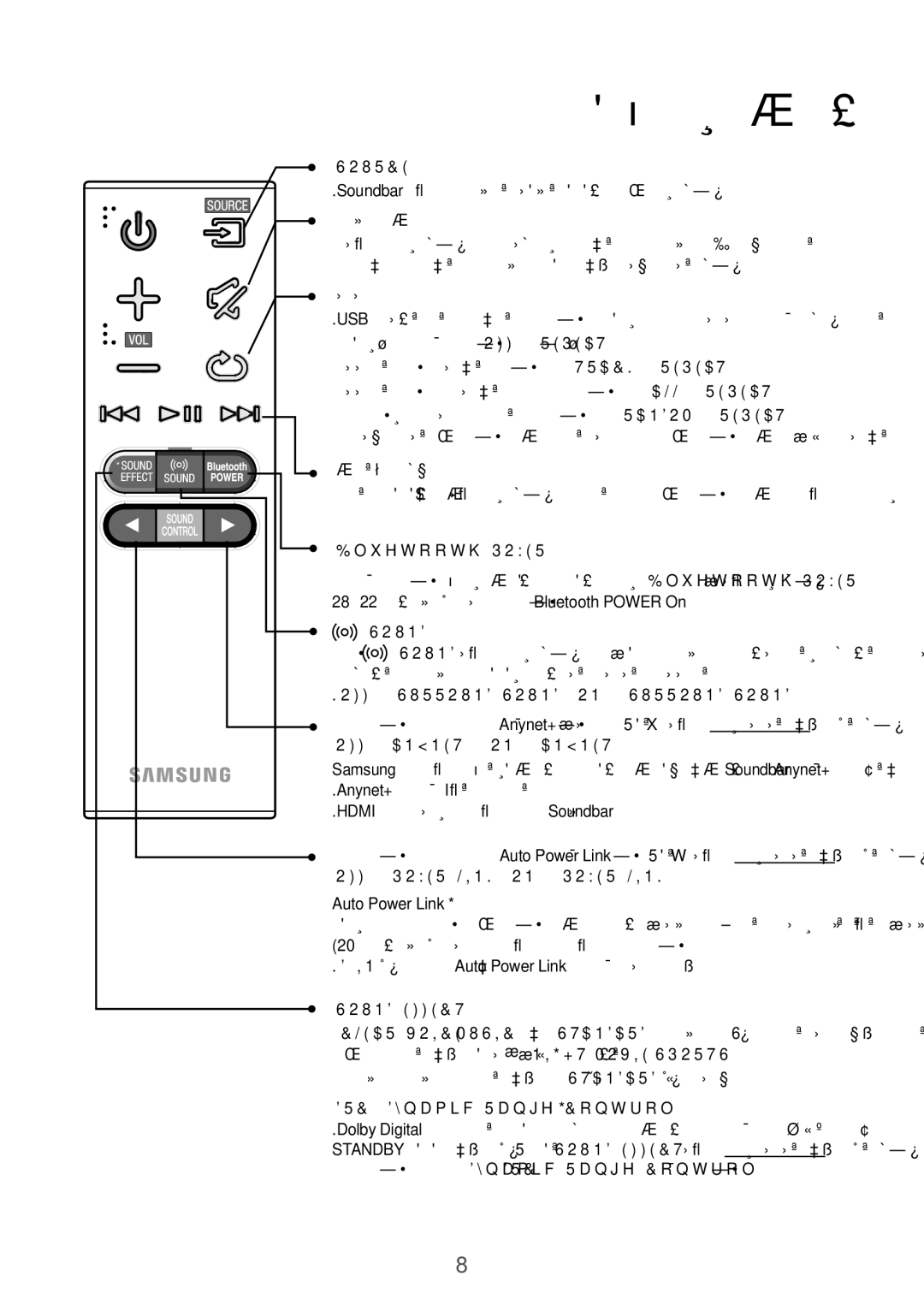 Samsung HW-K550/UM manual دعبُنع مكحتلا ةدحو, توصلا متك, راركت, ماملأل يطختلا 