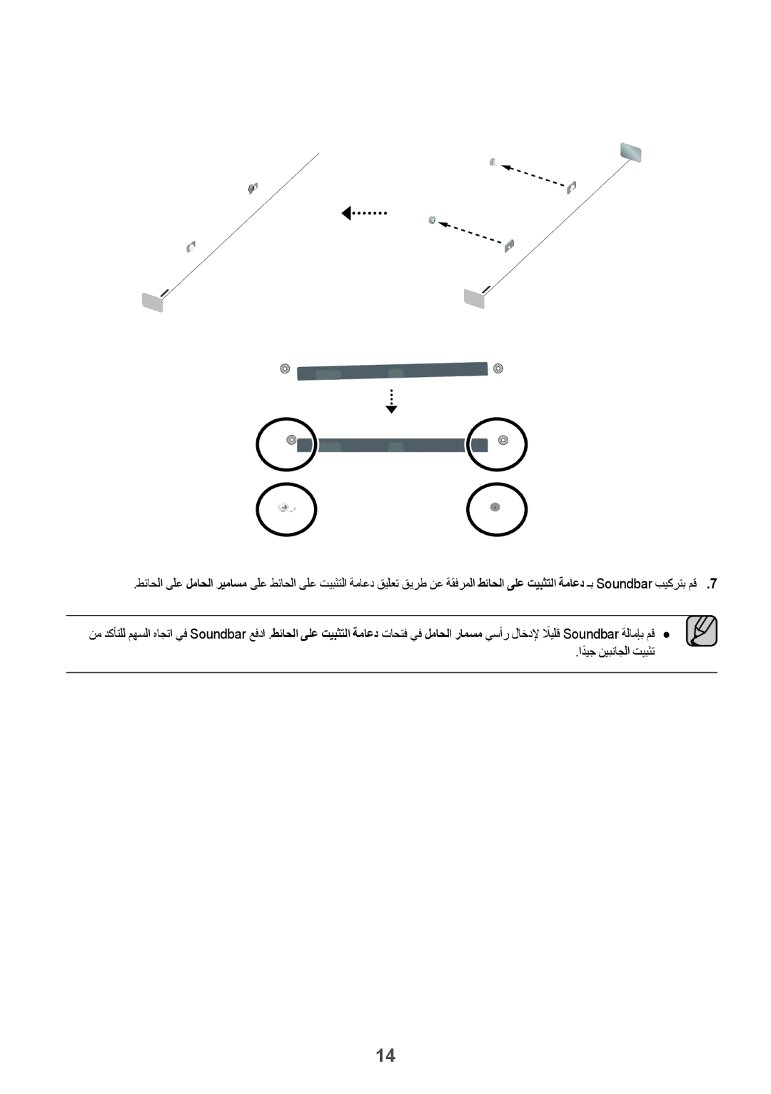 Samsung HW-K550/UM manual اديجً نيبناجلا تيبثت 