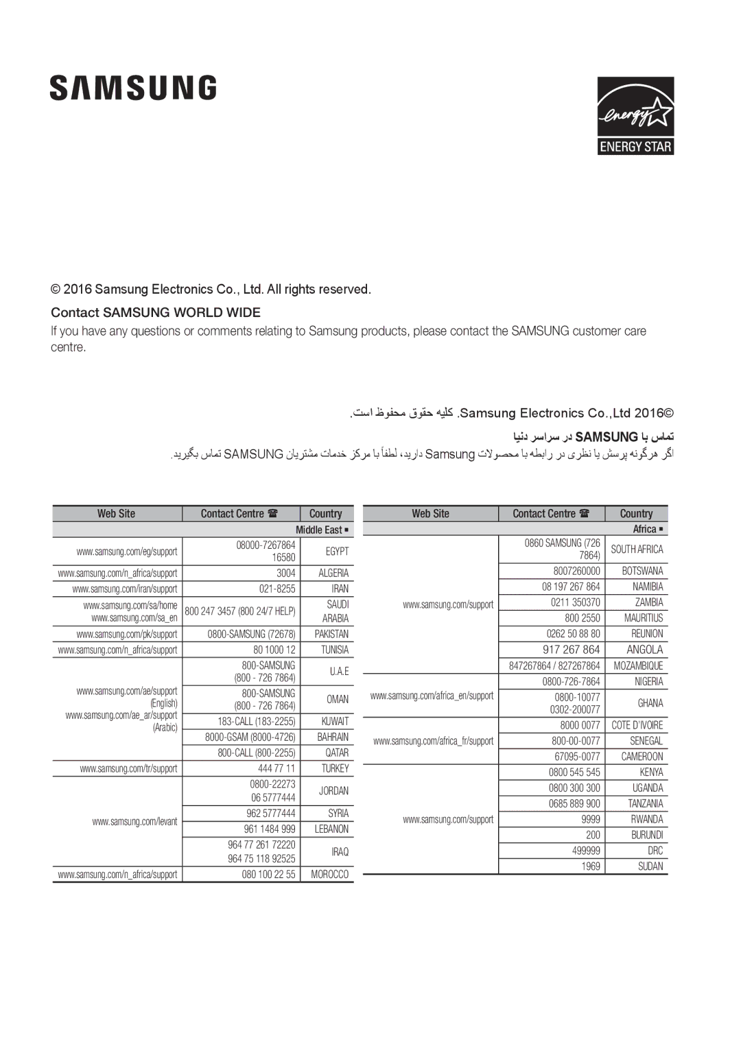 Samsung HW-K550/UM manual ایند رسارس رد Samsung اب سامت 