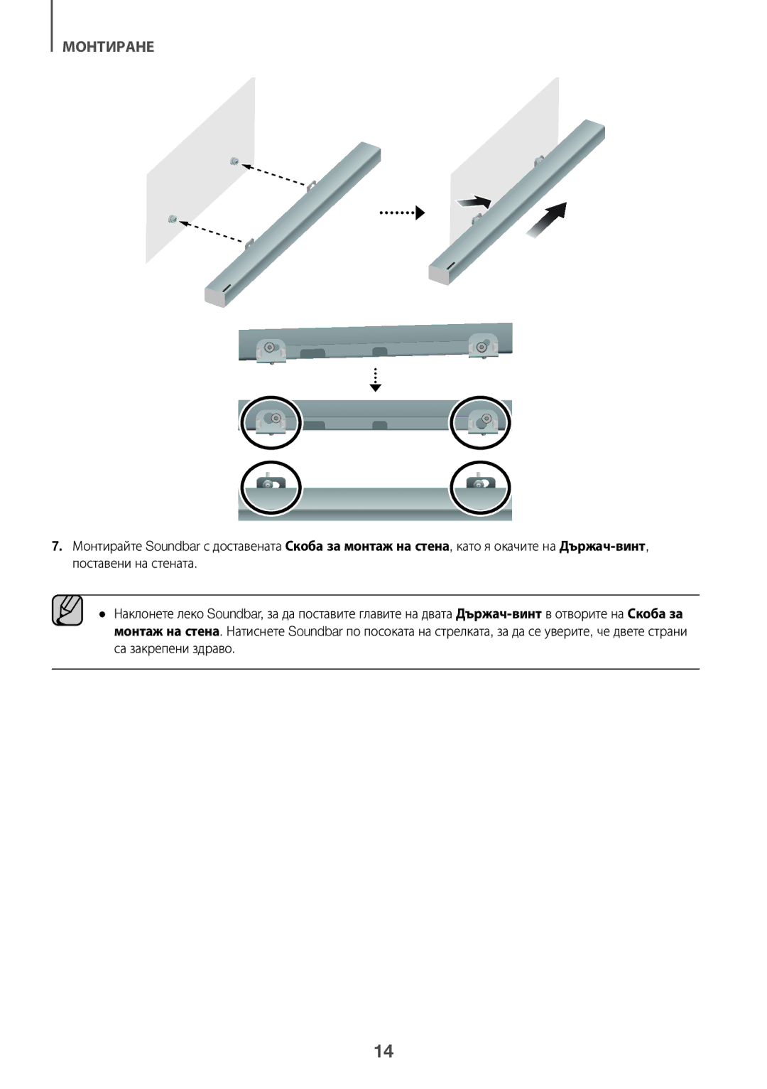 Samsung HW-K551/ZF, HW-K551/EN, HW-K550/EN, HW-K550/ZF, HW-K561/XE, HW-K560/XE manual Монтиране 