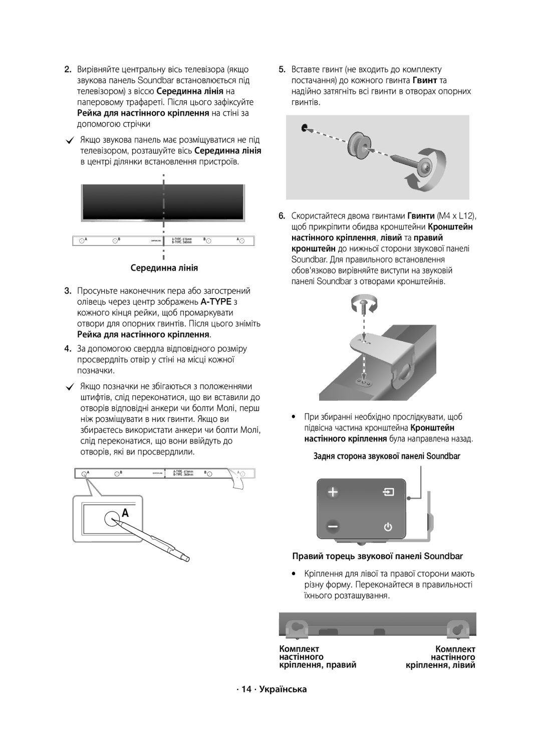 Samsung HW-K650/RU manual Постачання до кожного гвинта Гвинт та, Телевізором з віссю Серединна лінія на, Гвинтів 