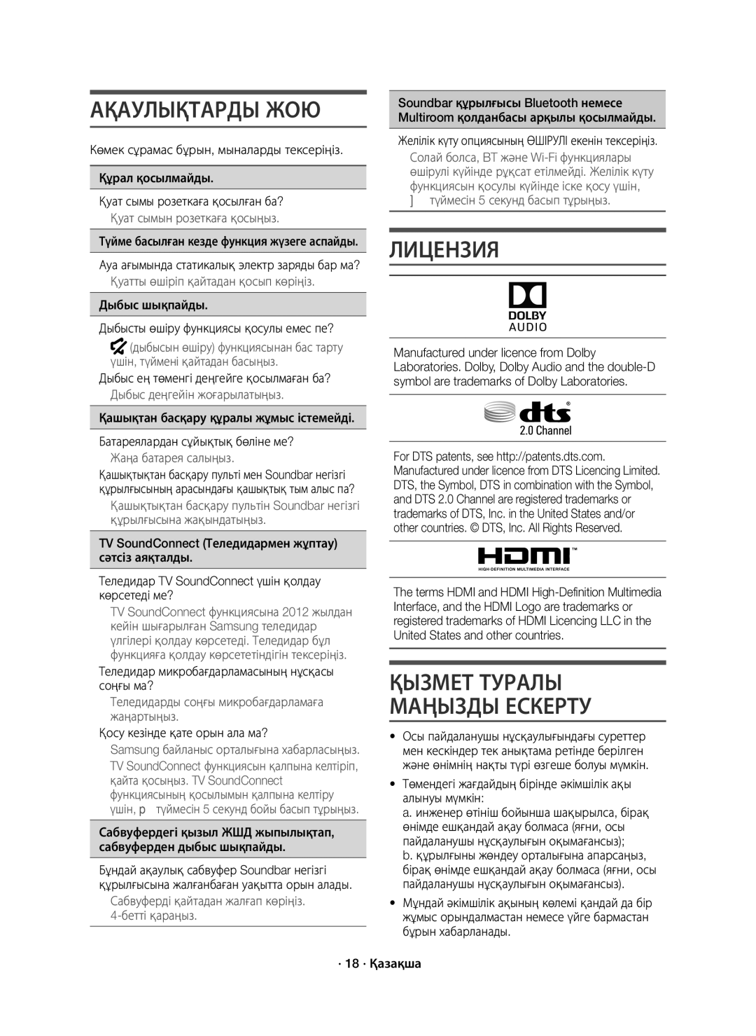 Samsung HW-K650/RU manual Ақаулықтарды ЖОЮ, Қызмет Туралы Маңызды Ескерту 