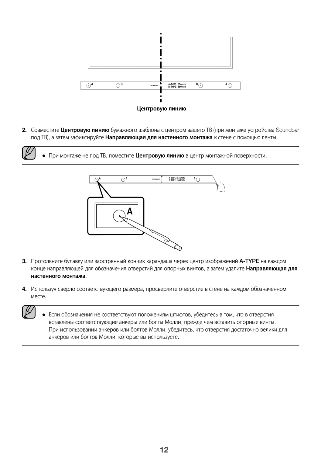 Samsung HW-K650/RU manual Центровую линию 