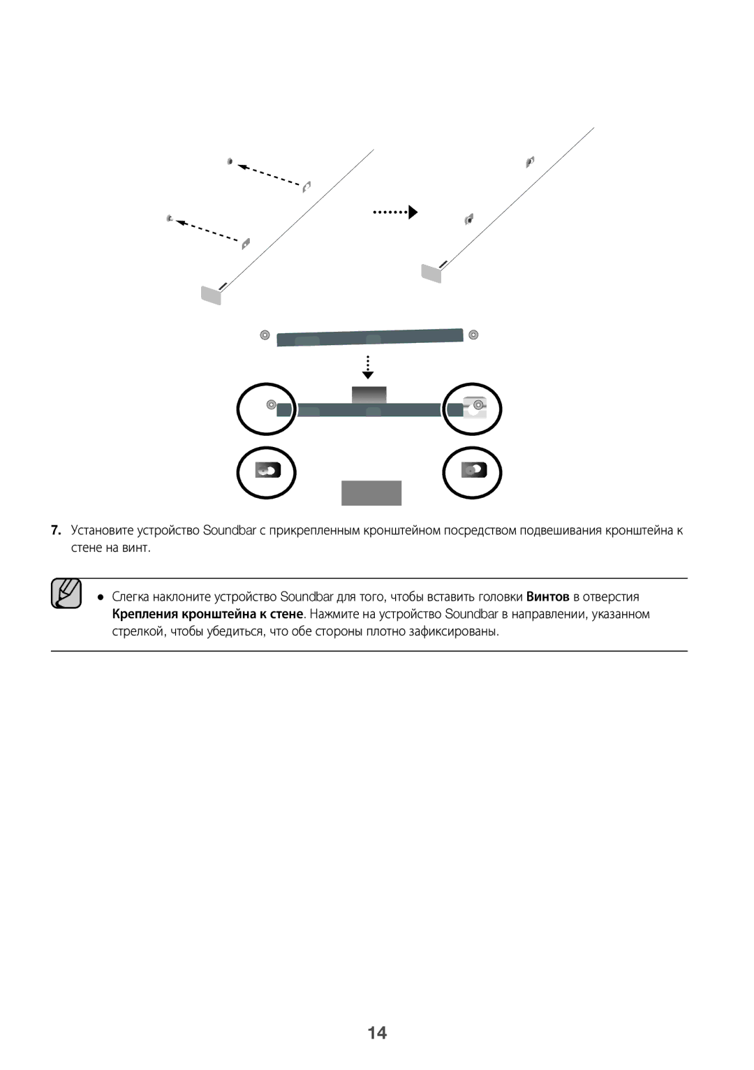 Samsung HW-K650/RU manual Установка 