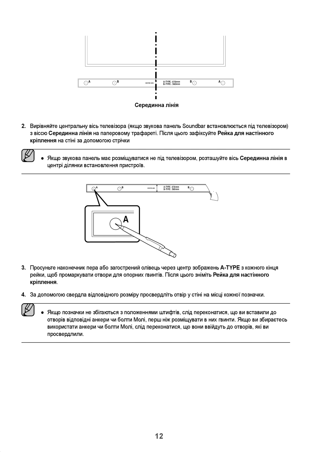 Samsung HW-K650/RU manual Type 616mm Type 360mm 