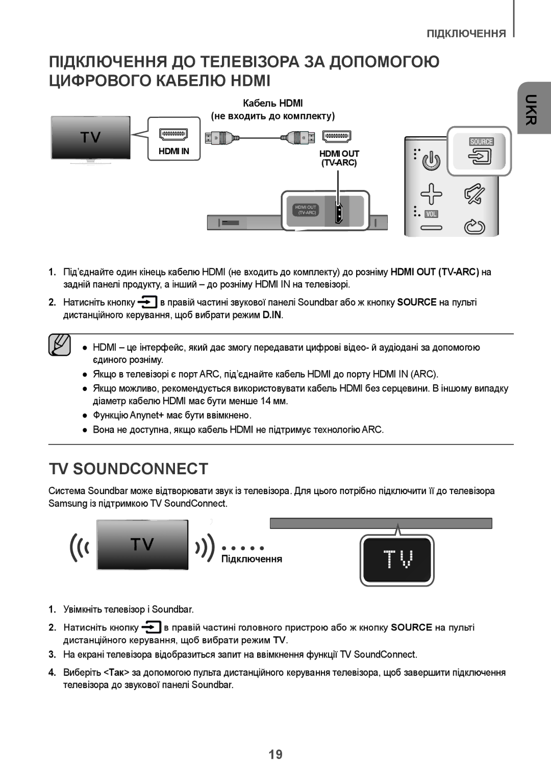 Samsung HW-K650/RU manual Підключення ДО Телевізора ЗА Допомогою Цифрового Кабелю Hdmi 