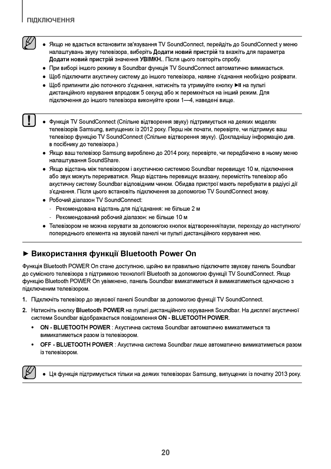 Samsung HW-K650/RU manual ++Використання функції Bluetooth Power On 