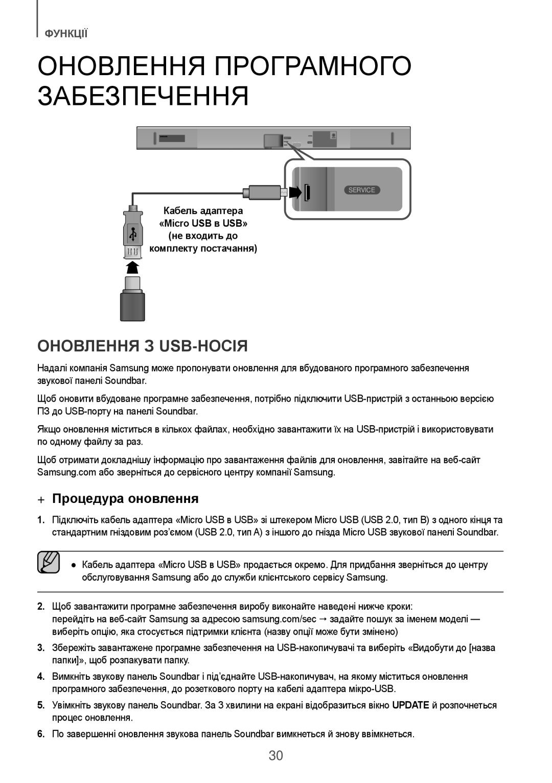 Samsung HW-K650/RU manual Оновлення З USB-НОСІЯ, ++Процедура оновлення 