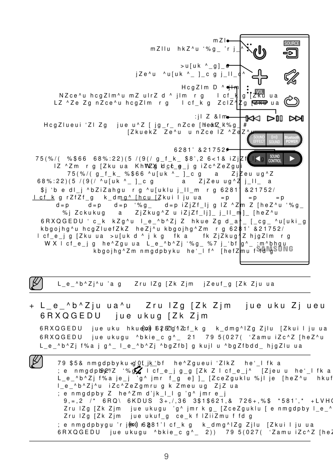 Samsung HW-K650/RU manual Қуат, Дыбыс денгейі, Ойнату/Кідірту, Артқа Өту 