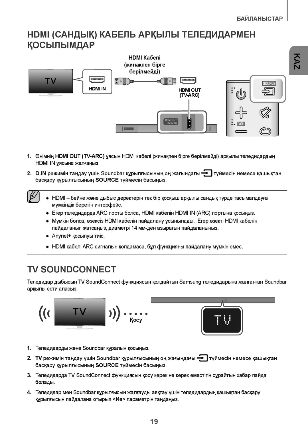 Samsung HW-K650/RU manual Hdmi Сандық Кабель Арқылы Теледидармен Қосылымдар, Hdmi Кабелі, Қосу 