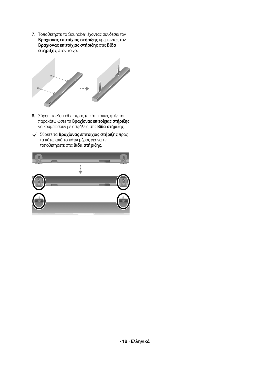 Samsung HW-K850/EN manual 