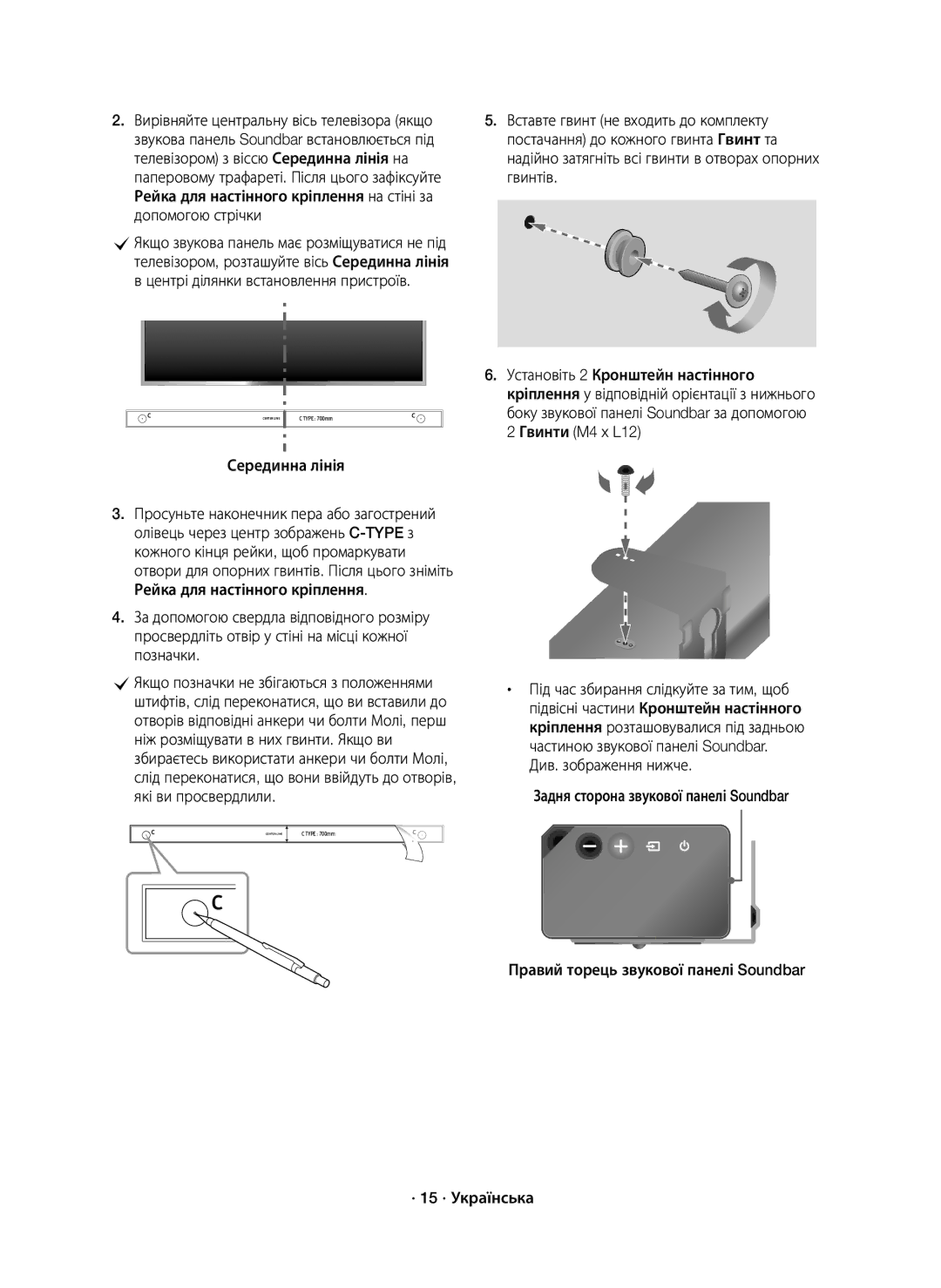 Samsung HW-K950/RU manual Постачання до кожного гвинта Гвинт та, Телевізором з віссю Серединна лінія на, Гвинтів 