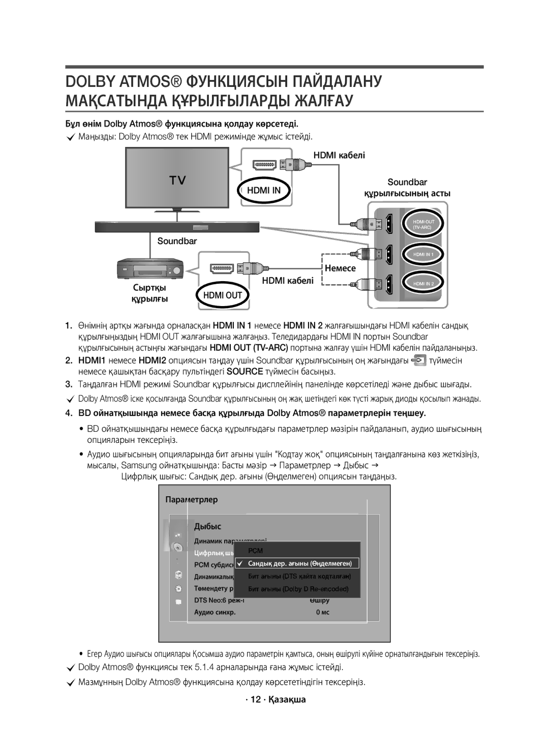 Samsung HW-K950/RU manual Soundbar Құрылғысының асты, Сыртқы, Параметрлер Дыбыс 