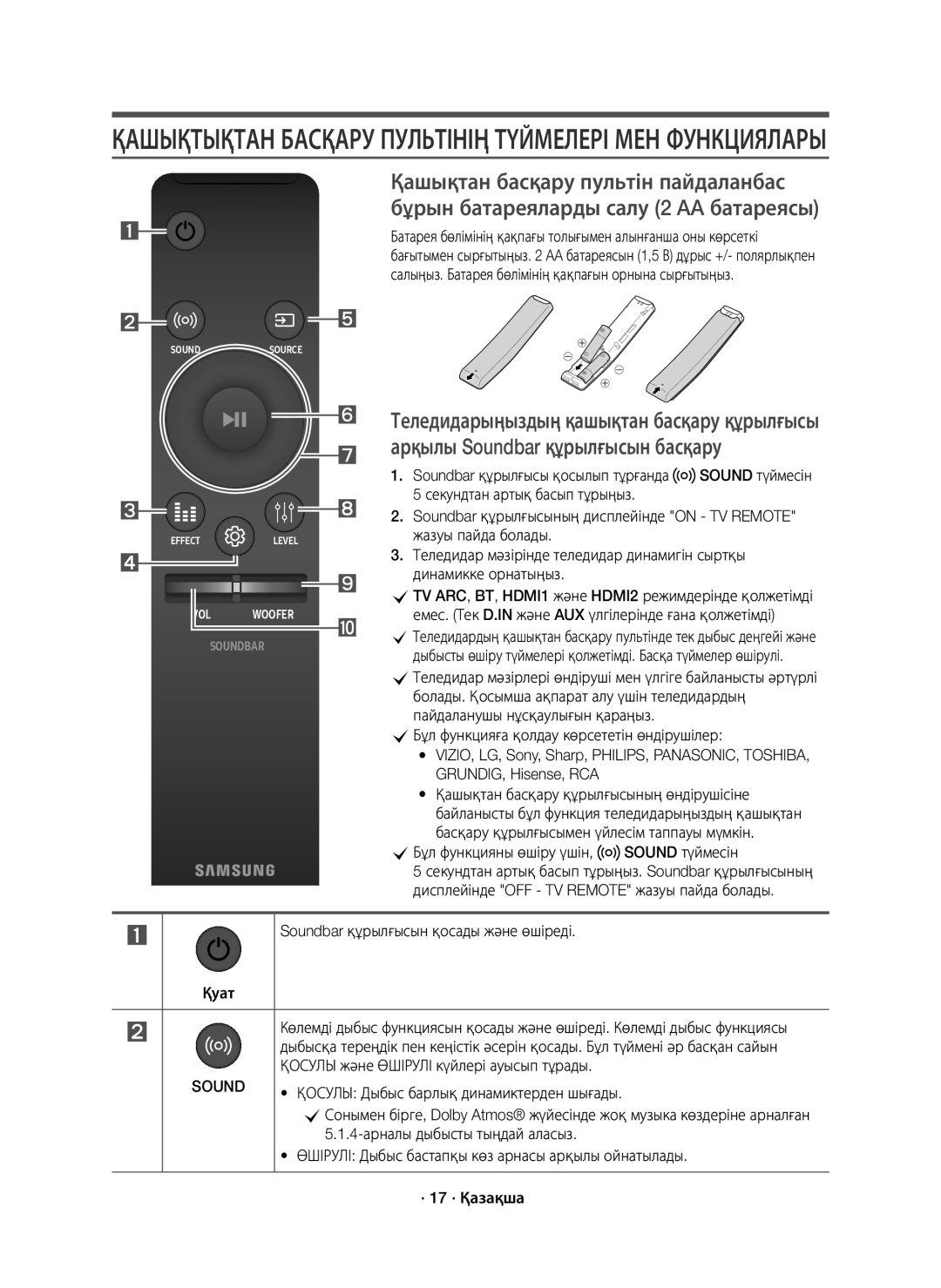 Samsung HW-K950/RU CБұл функцияны өшіру үшін, Sound түймесін, Soundbar құрылғысын қосады және өшіреді, · 17 · Қазақша 