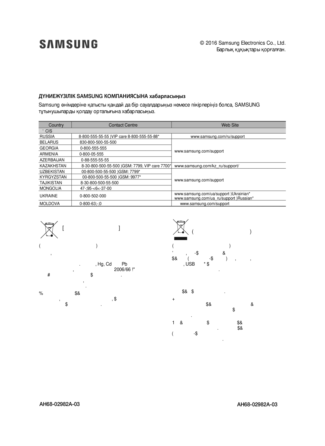 Samsung HW-K950/RU manual Осы мониторды дұрыс тастау, AH68-02982A-03, Осы өнімдегі батареяларды дұрыс тастау 