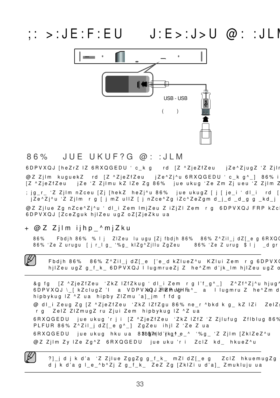 Samsung HW-K950/RU manual USB Құрылғысымен Жаңарту, ++Жаңарту процедурасы, Микро USB USB Адаптер кабелі Берілмейді 