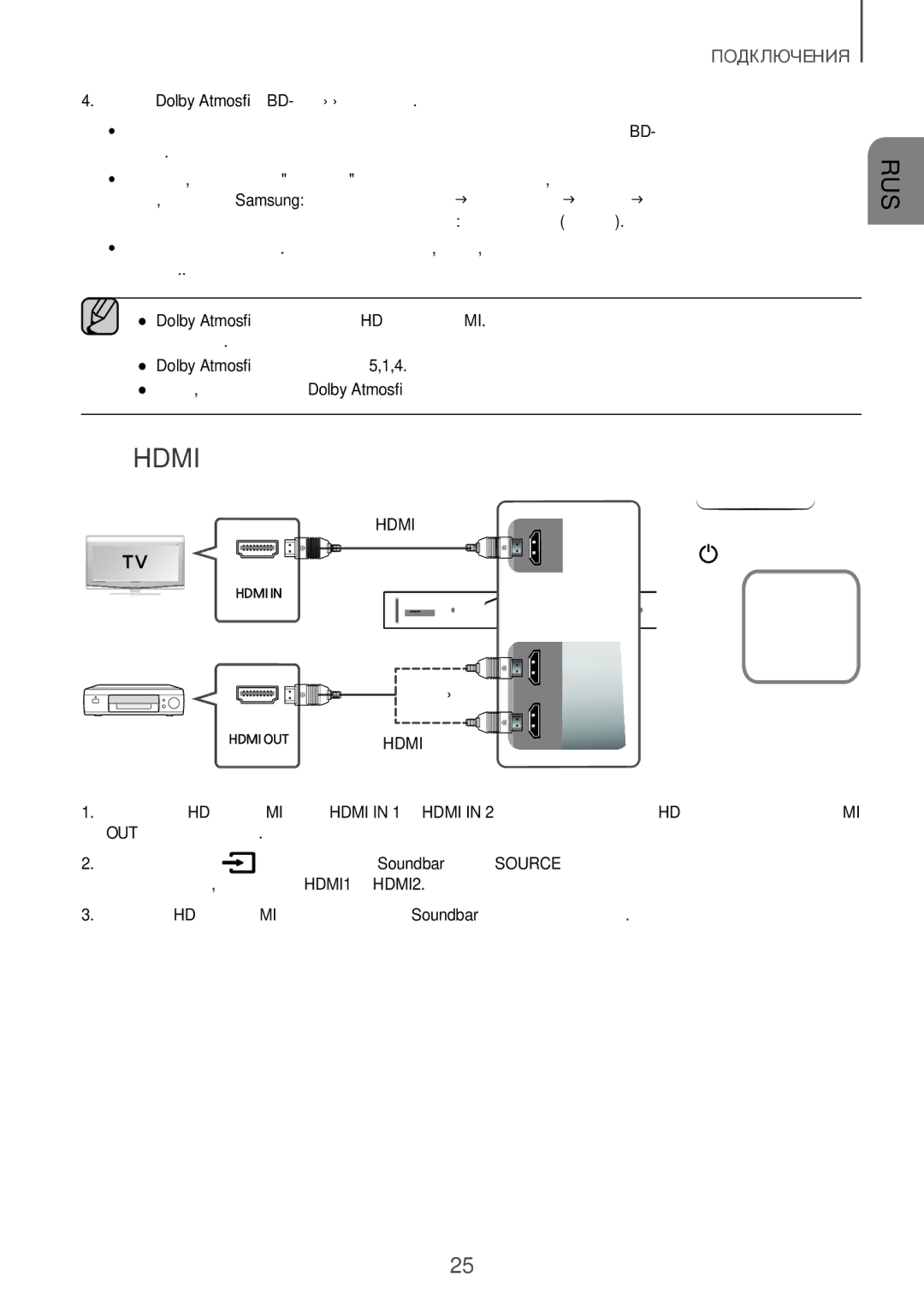 Samsung HW-K950/RU manual Кабель Hdmi, Настройка Dolby Atmos на BD-плеере или другом устройстве 