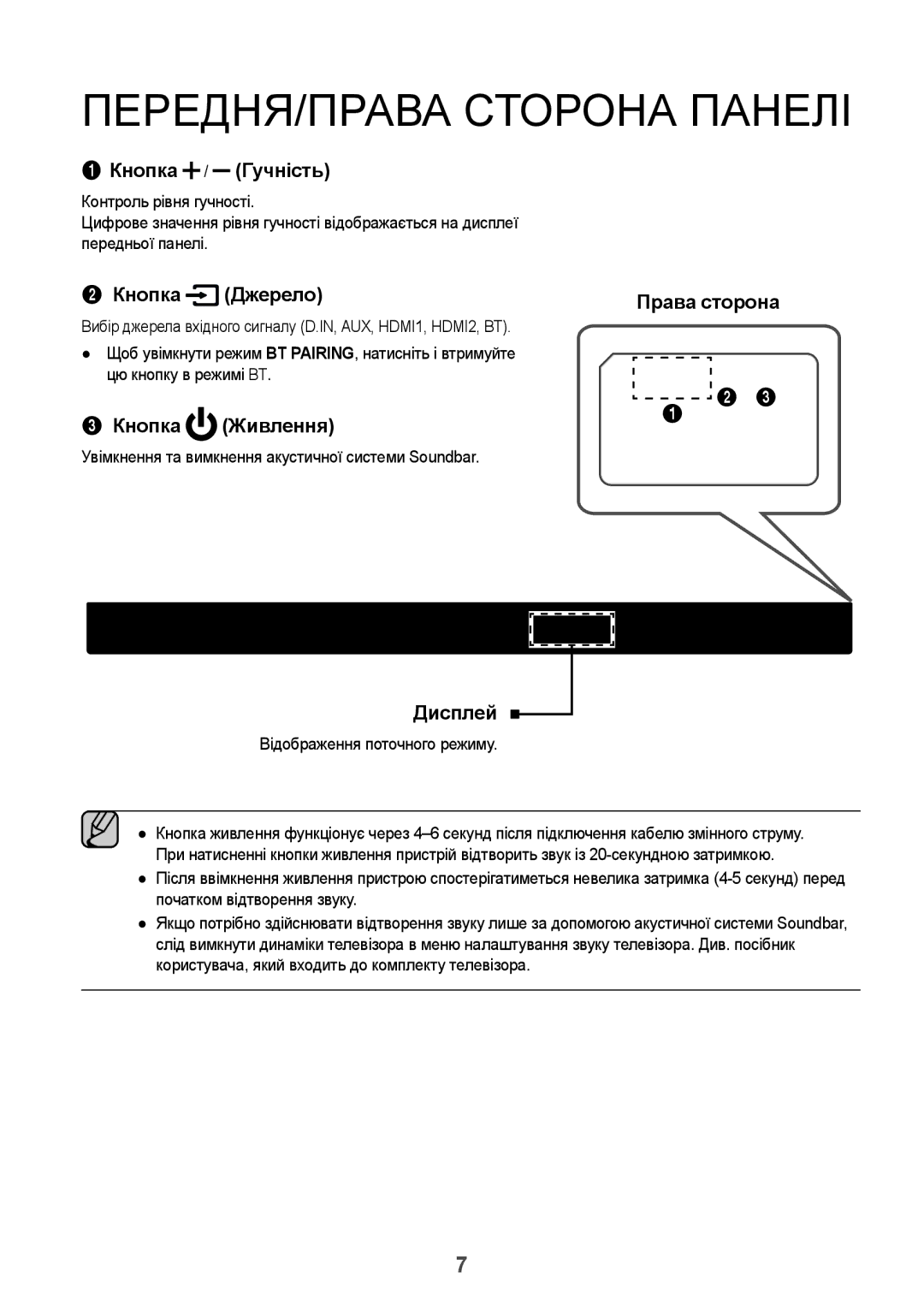 Samsung HW-K950/RU manual ПЕРЕДНЯ/ПРАВА Сторона Панелі, Вибір джерела вхідного сигналу D.IN, AUX, HDMI1, HDMI2, BT 