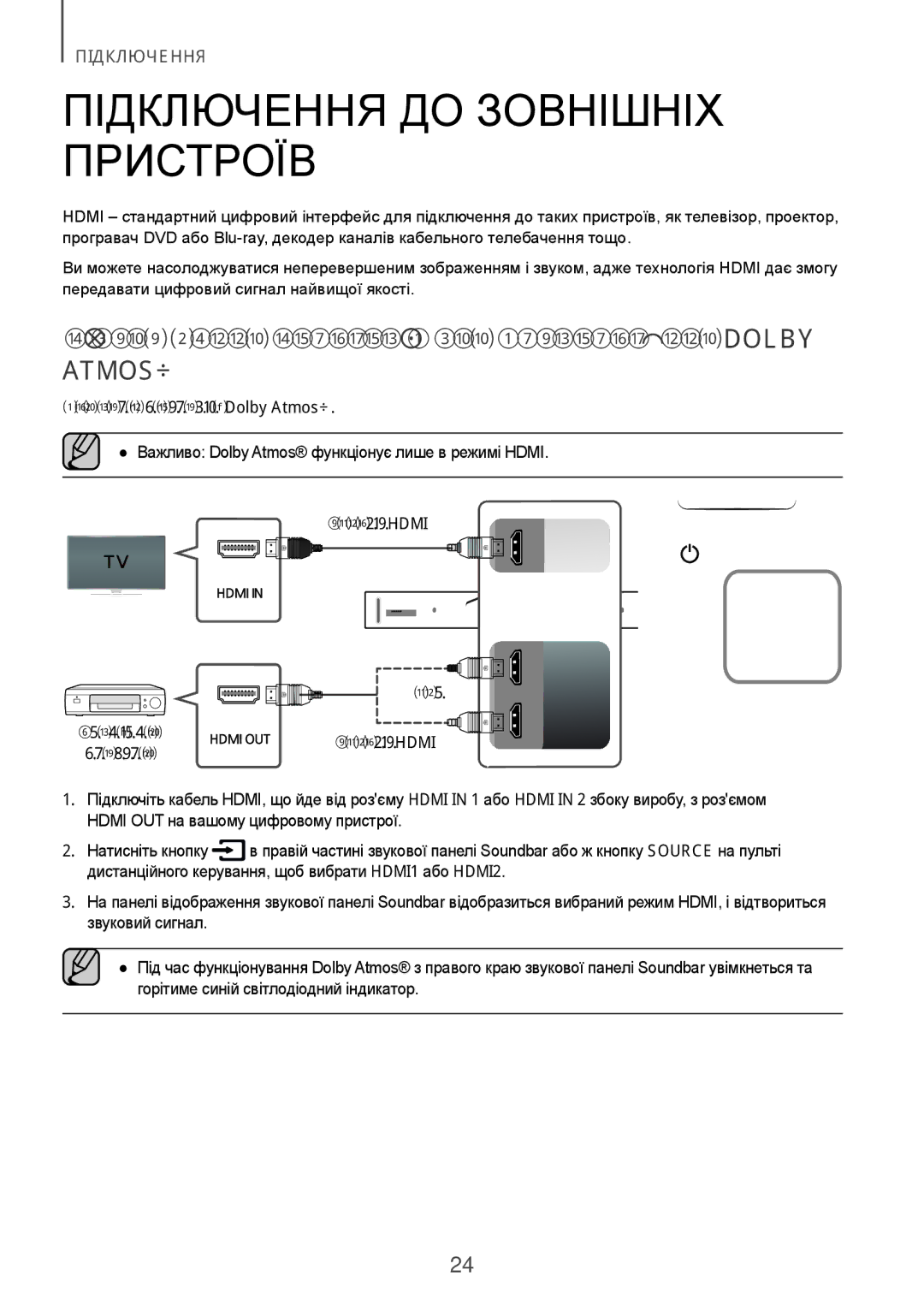 Samsung HW-K950/RU manual Підключення ДО Зовнішніх Пристроїв, Підключення Пристроїв ДЛЯ Використання Dolby Atmos 