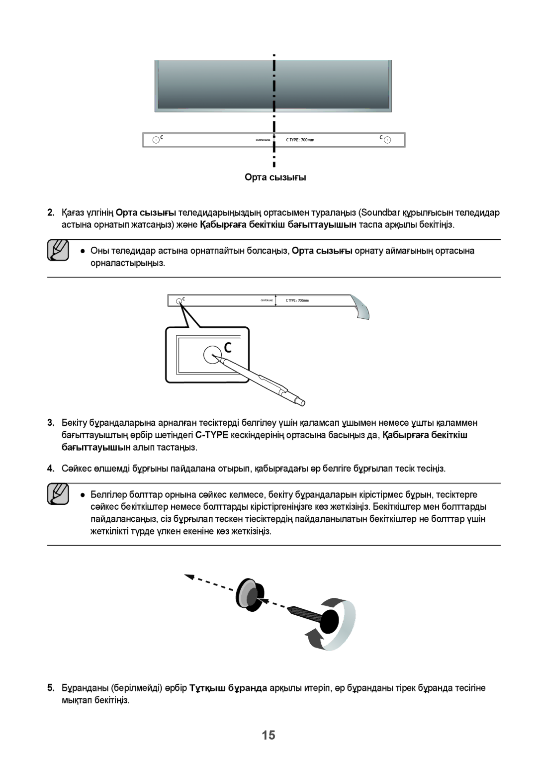 Samsung HW-K950/RU manual Орта сызығы 