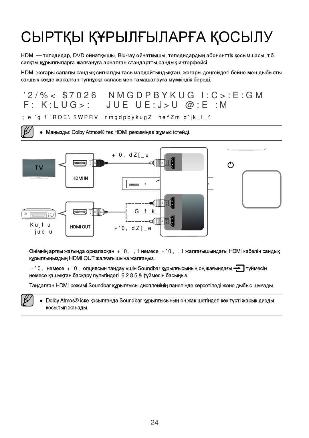 Samsung HW-K950/RU manual Сыртқы Құрылғыларға Қосылу, Маңызды Dolby Atmos тек Hdmi режимінде жұмыс істейді 