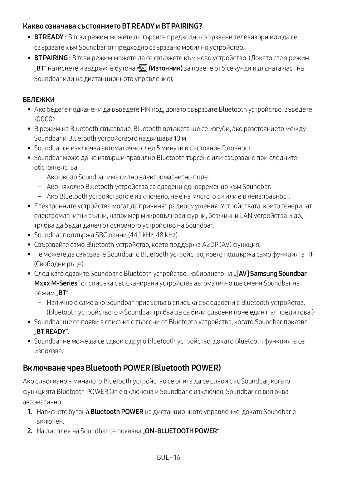 Samsung HW-M360/ZG manual Включване чрез Bluetooth Power Bluetooth Power, Какво означава състоянието BT Ready и BT PAIRING? 