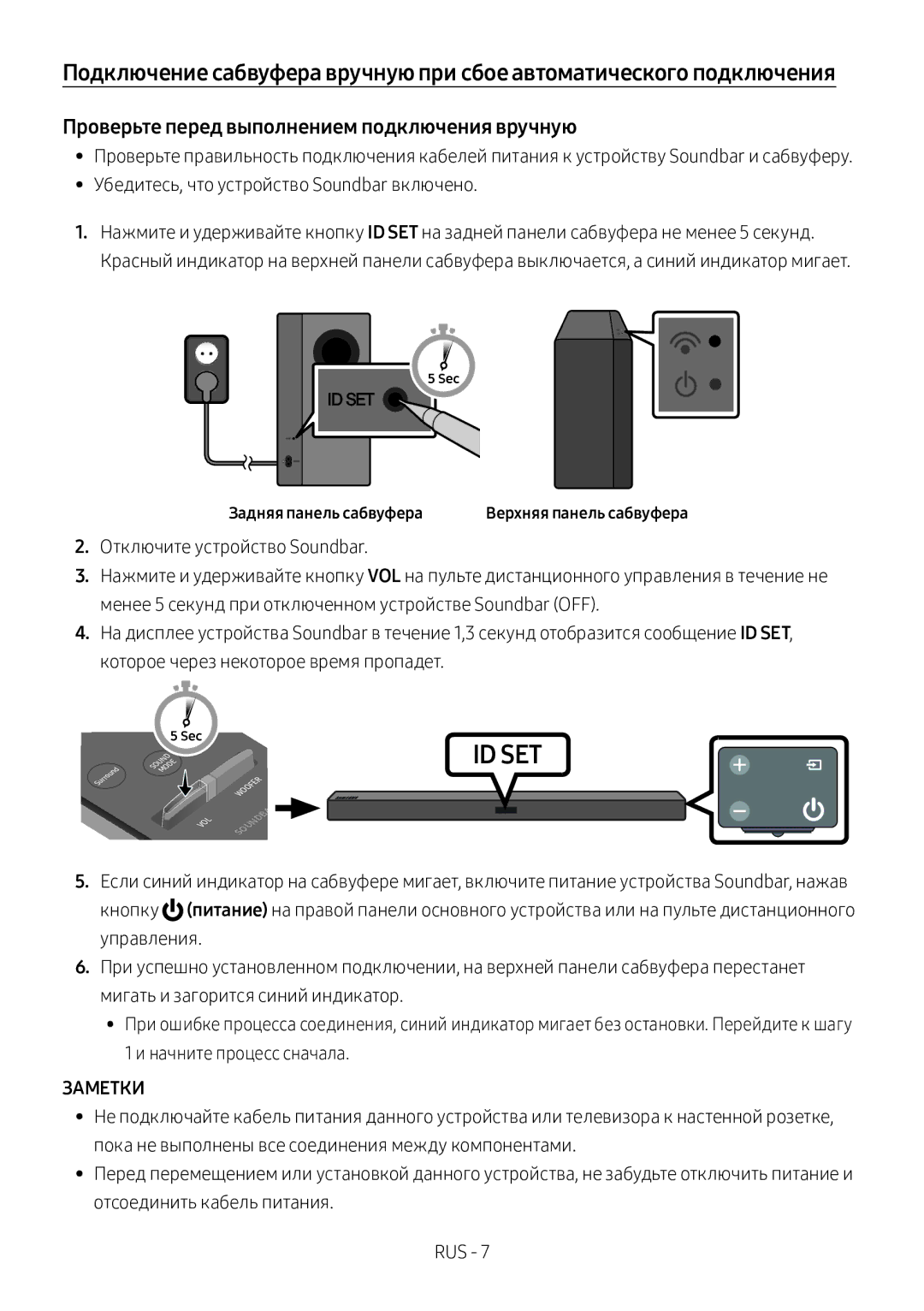 Samsung HW-M360/RU manual Заметки, Задняя панель сабвуфера 