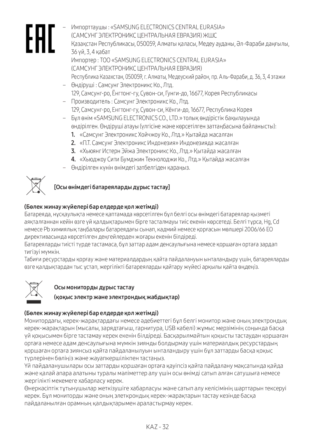 Samsung HW-M360/RU manual 