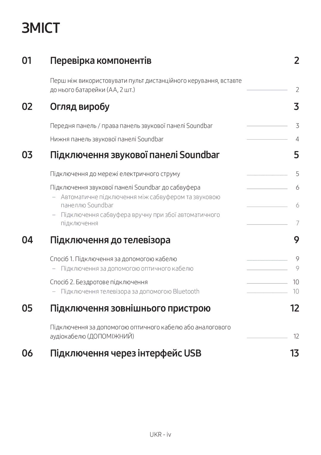 Samsung HW-M360/RU manual Зміст 