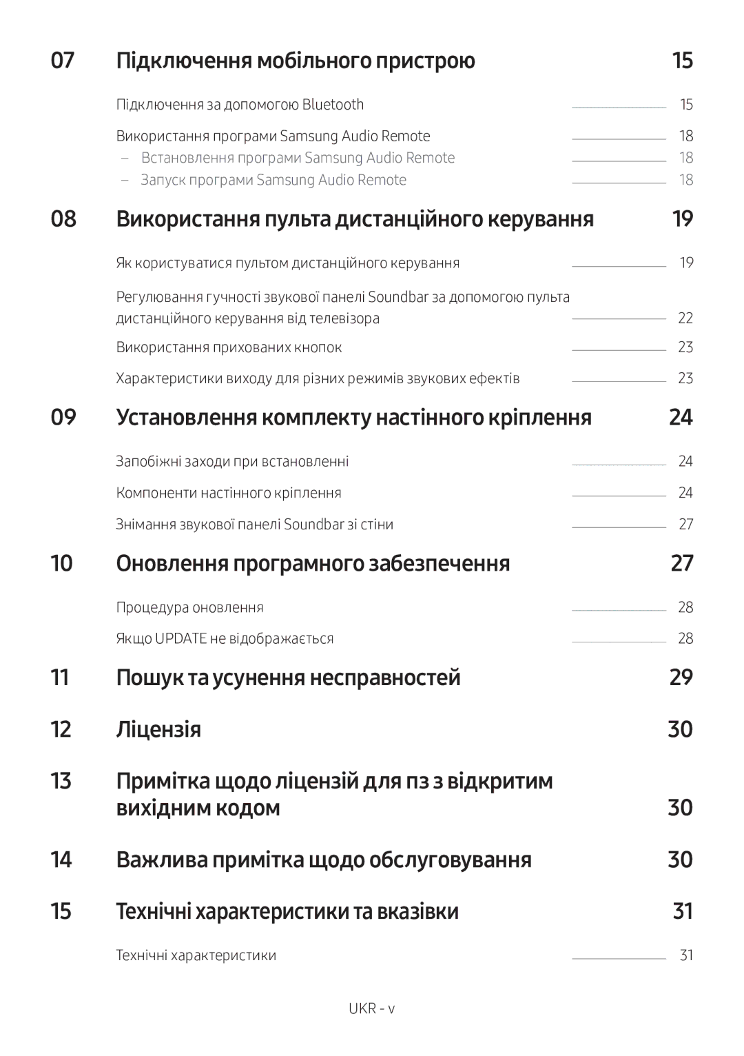 Samsung HW-M360/RU manual Підключення мобільного пристрою, Використання пульта дистанційного керування 