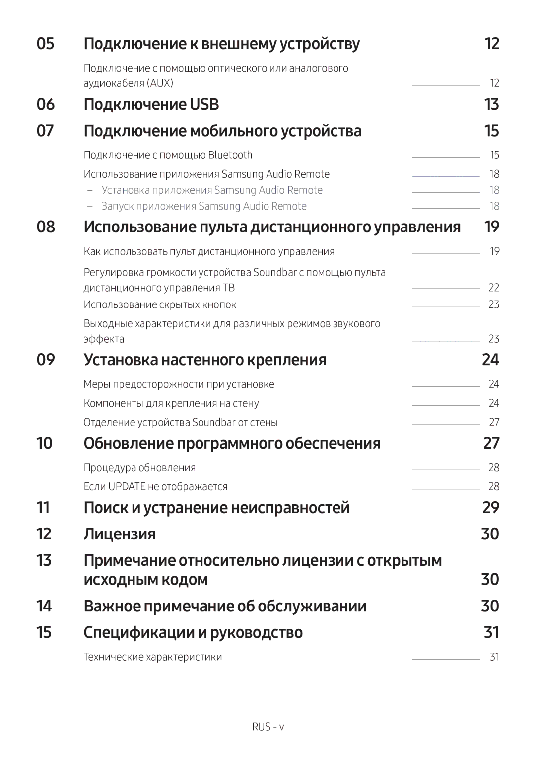 Samsung HW-M360/RU manual Подключение к внешнему устройству, Подключение USB Подключение мобильного устройства 