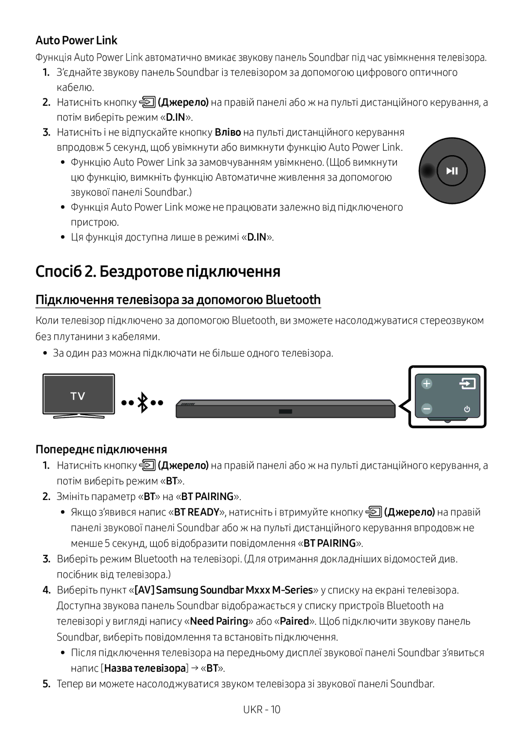 Samsung HW-M360/RU Спосіб 2. Бездротове підключення, Підключення телевізора за допомогою Bluetooth, Попереднє підключення 