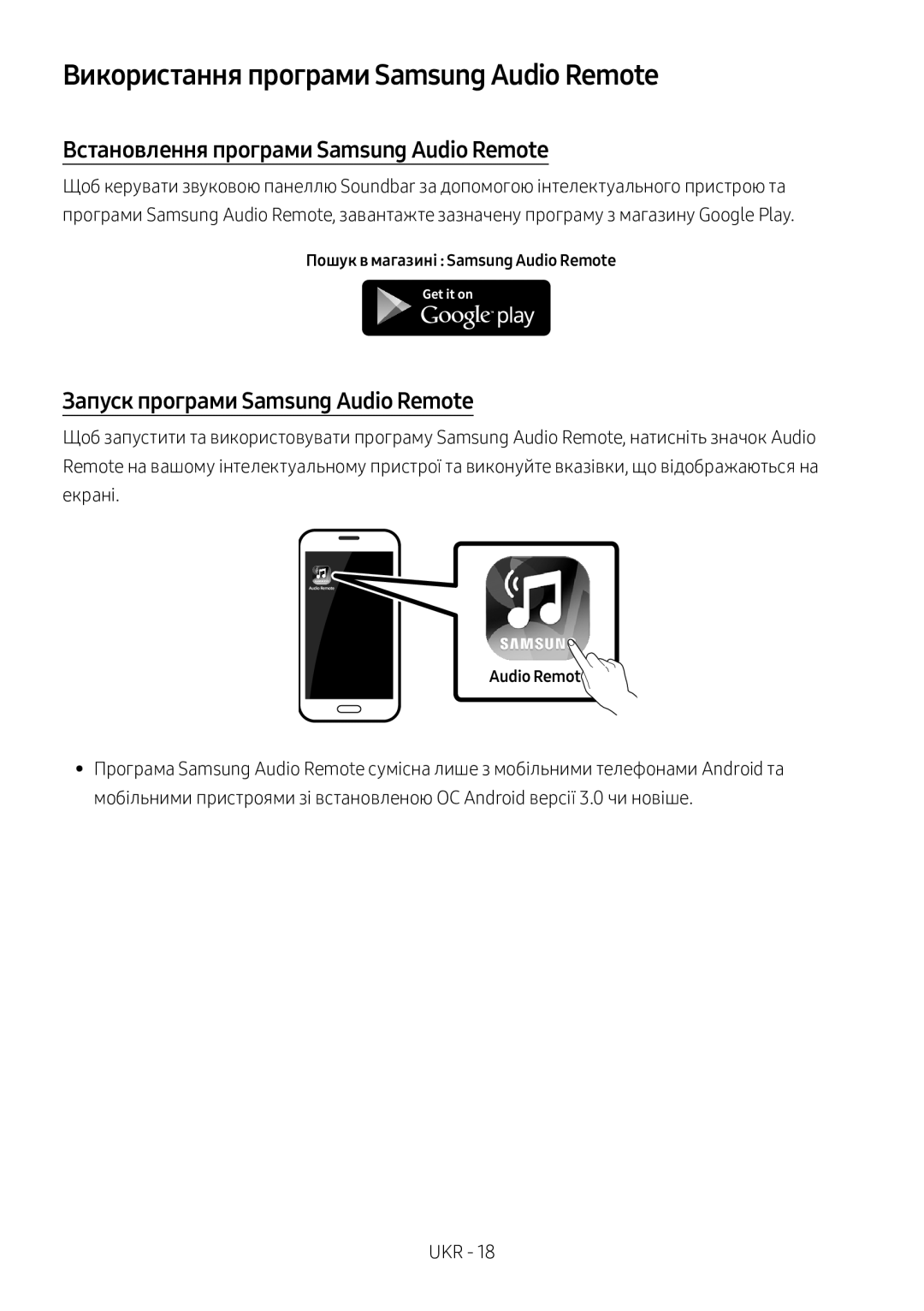 Samsung HW-M360/RU manual Використання програми Samsung Audio Remote, Встановлення програми Samsung Audio Remote 