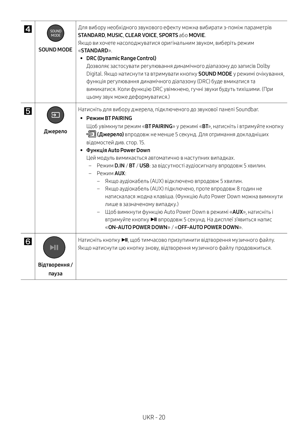 Samsung HW-M360/RU manual STANDARD, MUSIC, Clear VOICE, Sports або Movie, Функція Auto Power Down, Відтворення Пауза 