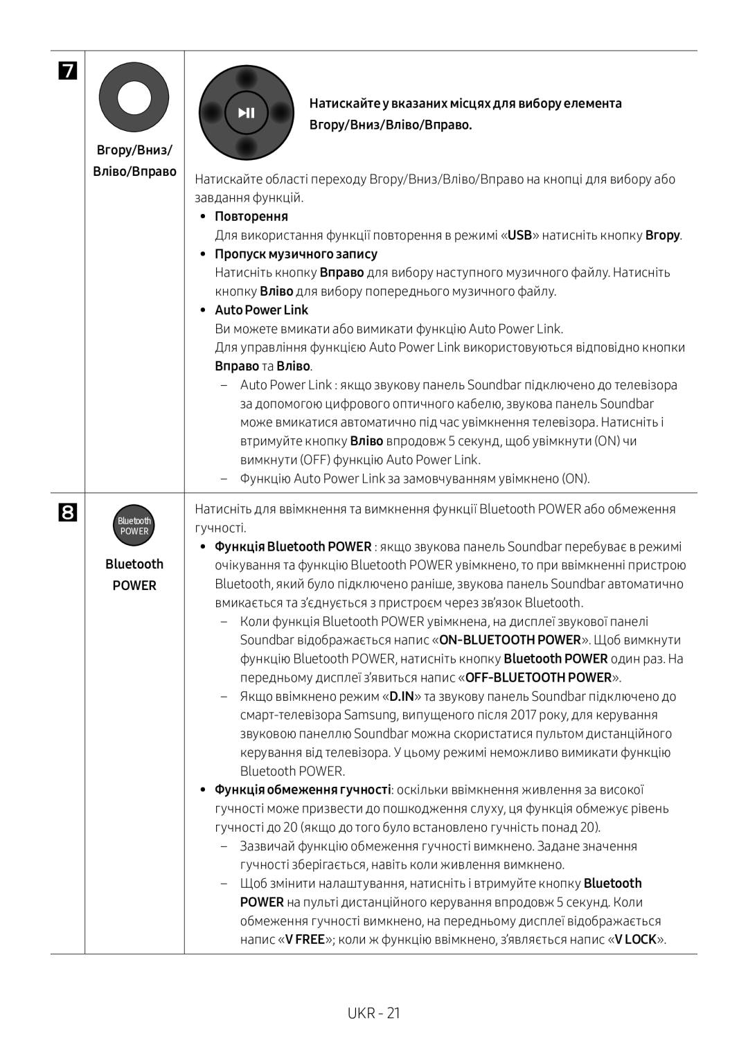 Samsung HW-M360/RU Натискайте у вказаних місцях для вибору елемента, Вгору/Вниз Вгору/Вниз/Вліво/Вправо, Завдання функцій 