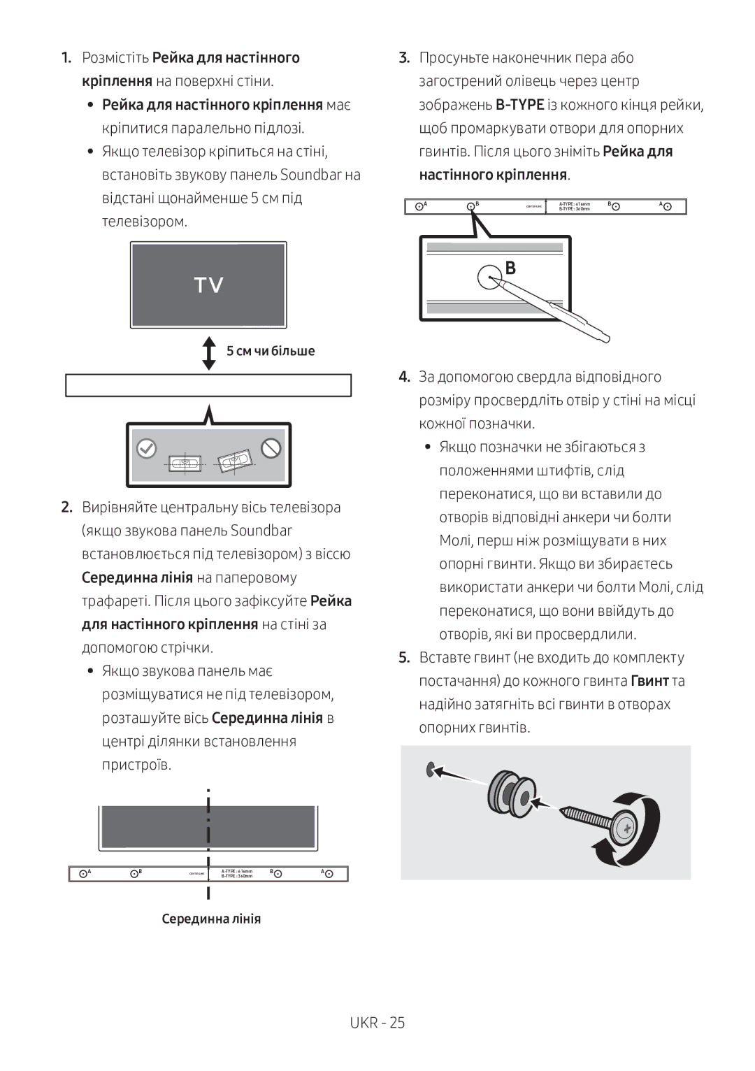 Samsung HW-M360/RU manual Розмістіть Рейка для настінного кріплення на поверхні стіни, Серединна лінія 