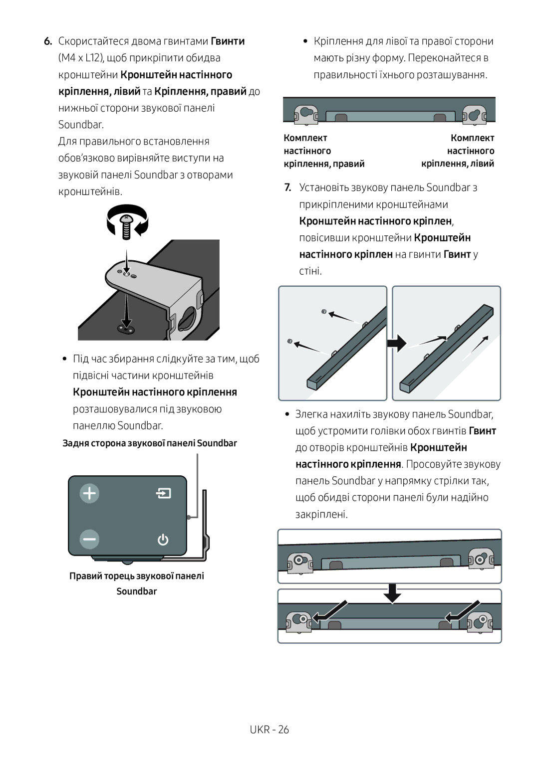 Samsung HW-M360/RU manual Задня сторона звукової панелі Soundbar, Комплект Настінного Кріплення, правий 