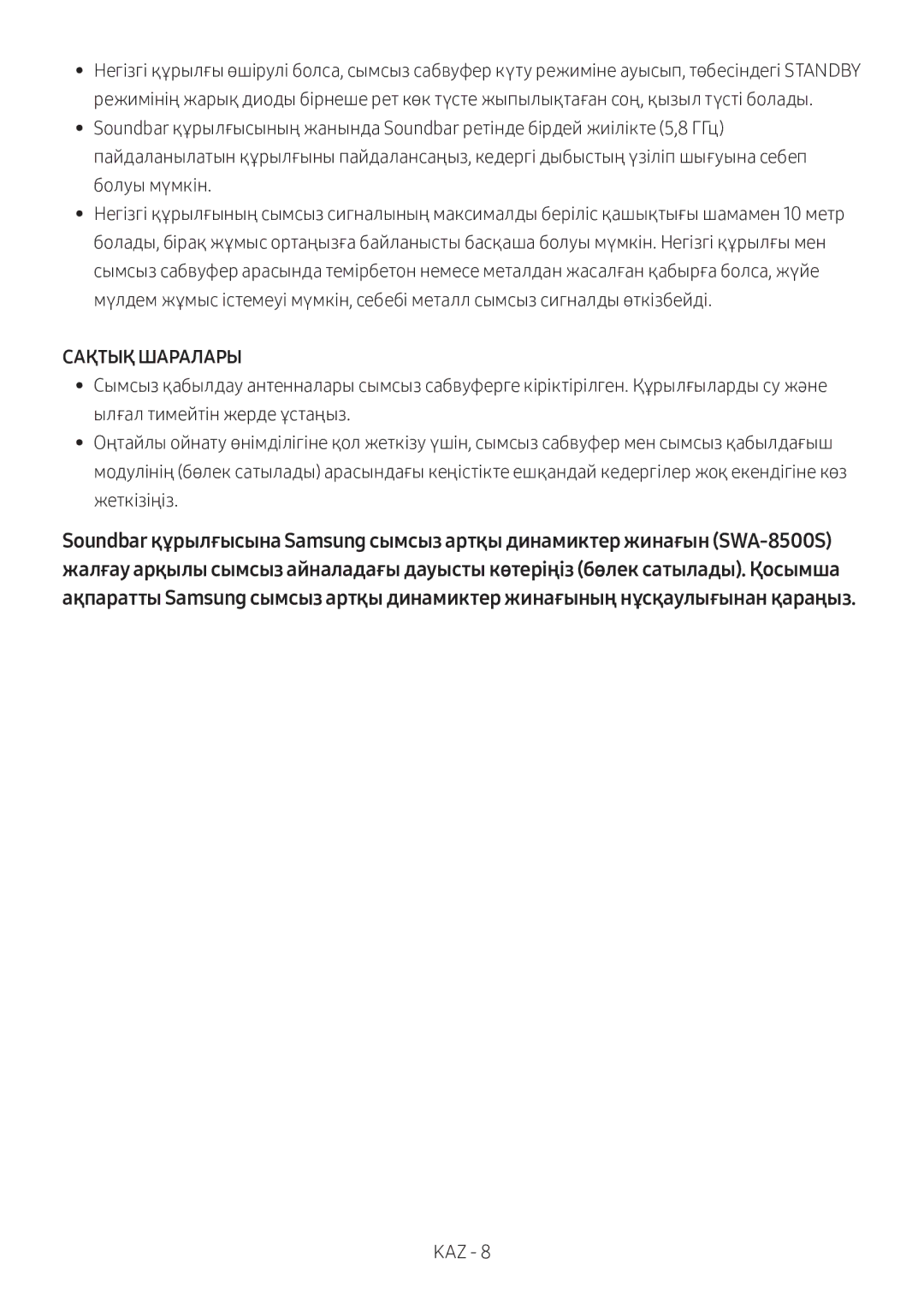 Samsung HW-M360/RU manual Сақтық Шаралары 