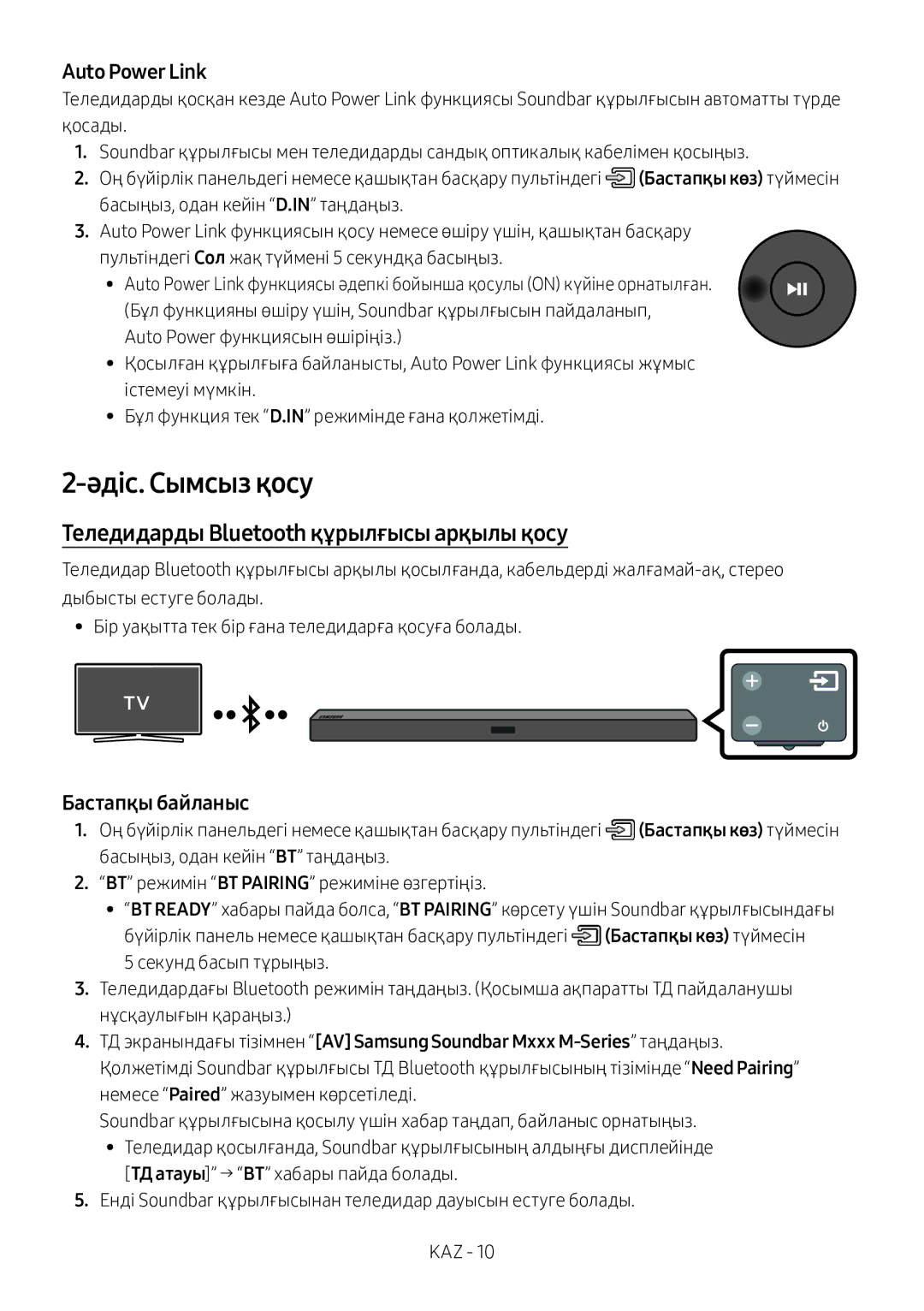 Samsung HW-M360/RU manual Әдіс. Сымсыз қосу, Теледидарды Bluetooth құрылғысы арқылы қосу, Бастапқы байланыс 